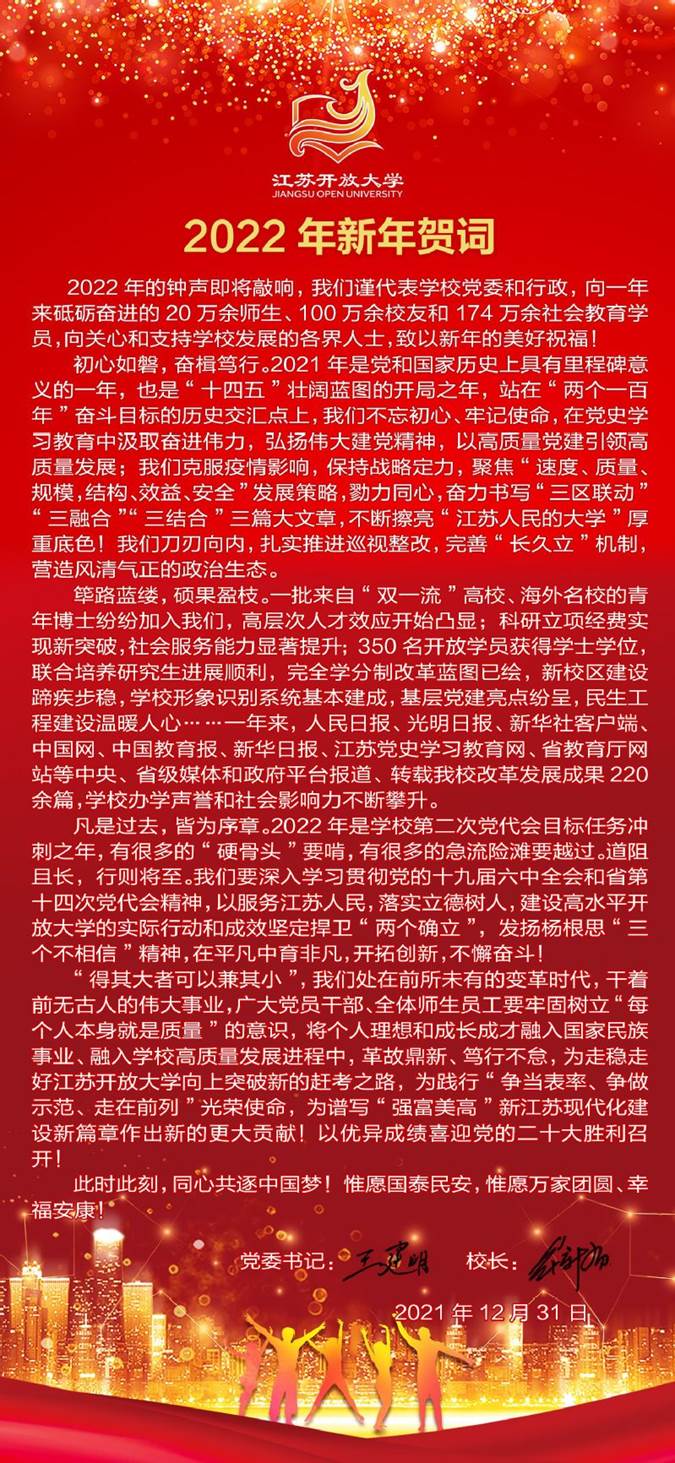 http://www.jsou.edu.cn/_upload/article/images/04/d9/a056de7e487997a3813b9eff1fe3/843ae139-f2fe-48f5-8df4-a16658e2c9d4.jpg